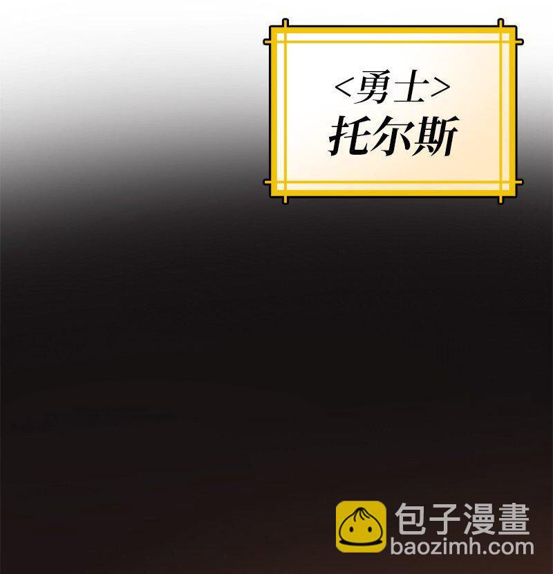 拯救世界後勇士只想做個宅男 - 232 兜兜轉轉(1/2) - 2