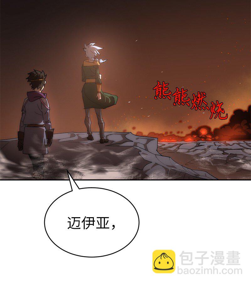 拯救世界後勇士只想做個宅男 - 232 兜兜轉轉(1/2) - 3