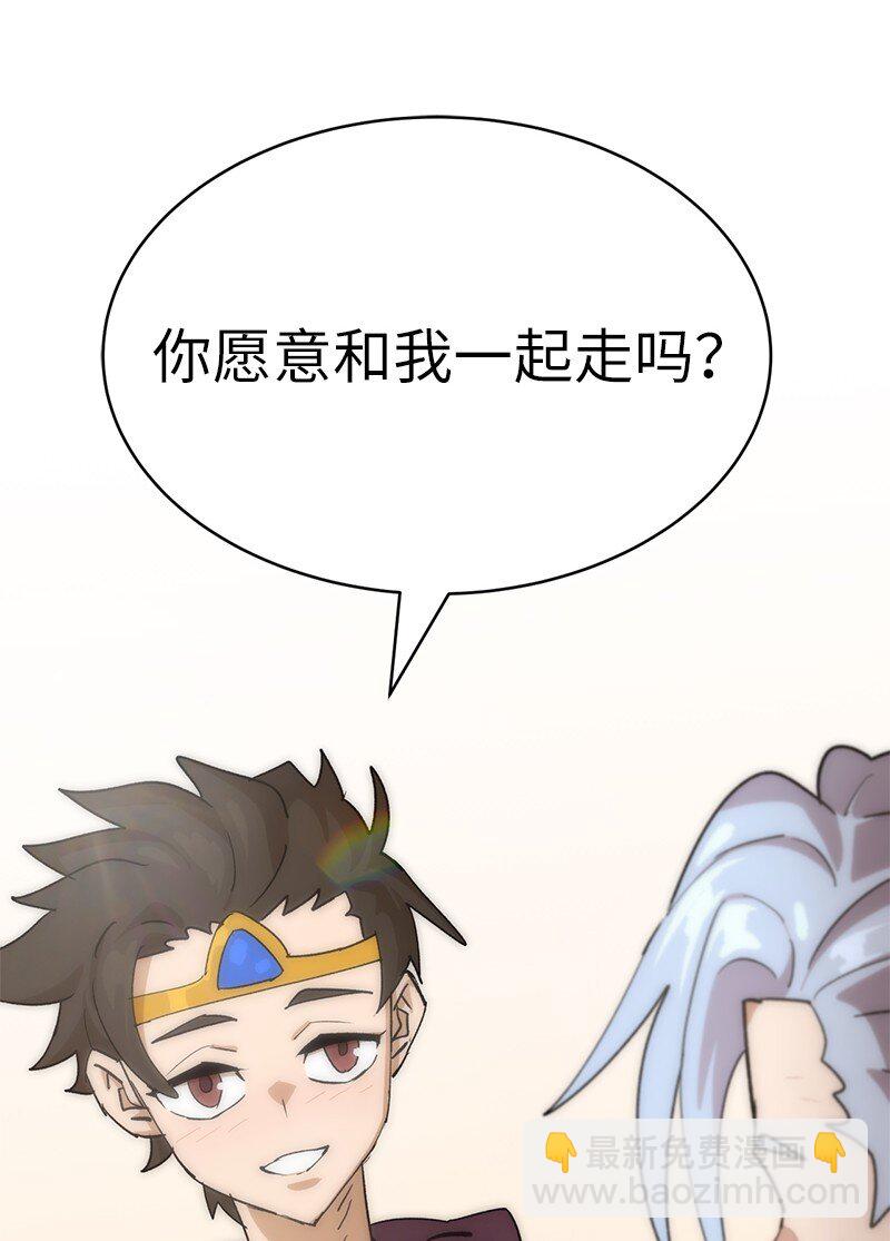 拯救世界後勇士只想做個宅男 - 232 兜兜轉轉(1/2) - 5