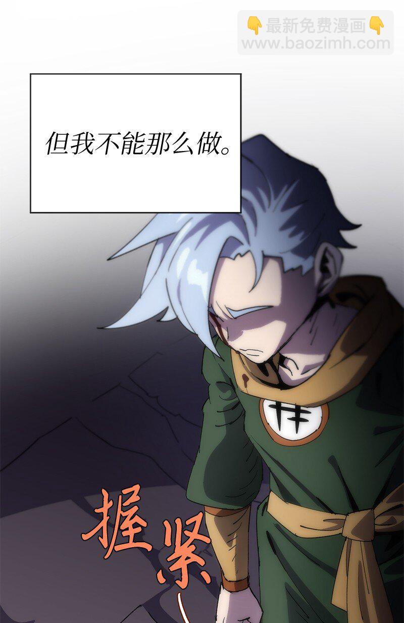 拯救世界後勇士只想做個宅男 - 232 兜兜轉轉(1/2) - 8