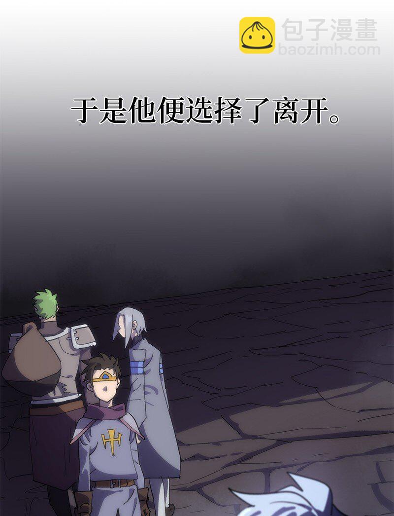 拯救世界後勇士只想做個宅男 - 232 兜兜轉轉(1/2) - 2