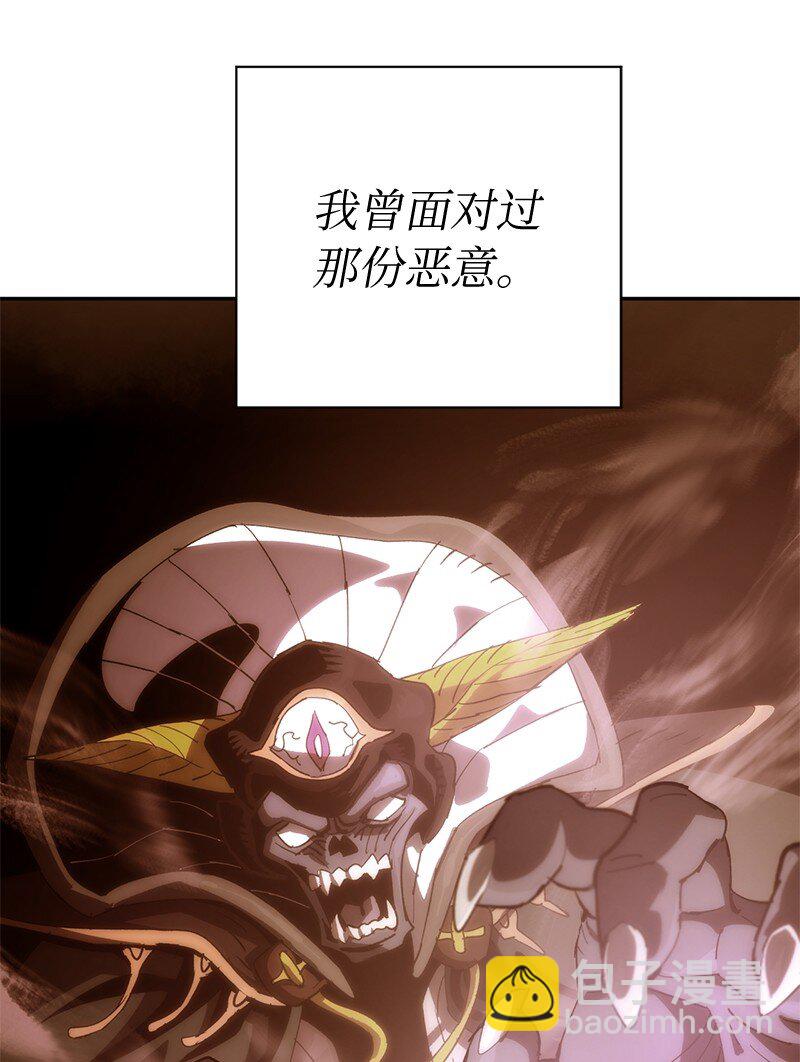 拯救世界後勇士只想做個宅男 - 232 兜兜轉轉(1/2) - 3