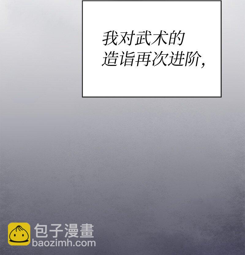 拯救世界後勇士只想做個宅男 - 232 兜兜轉轉(1/2) - 6