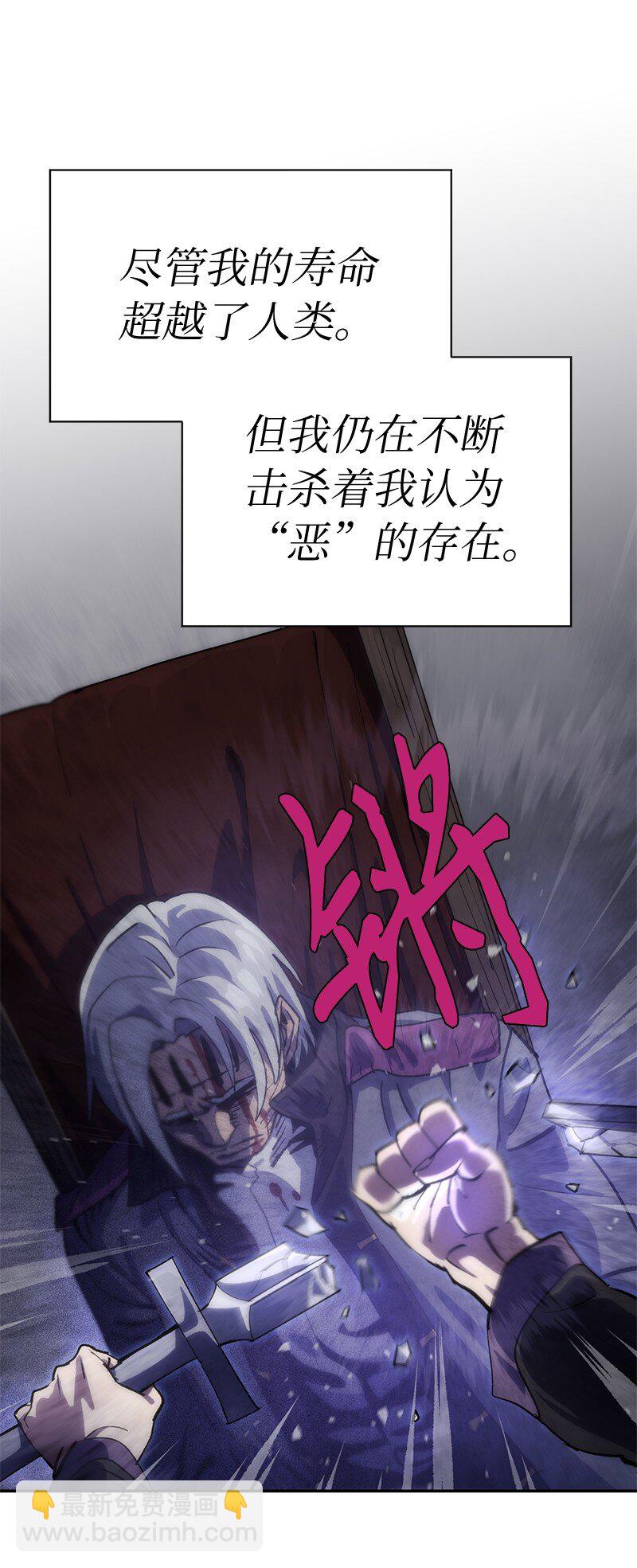 拯救世界後勇士只想做個宅男 - 232 兜兜轉轉(1/2) - 8