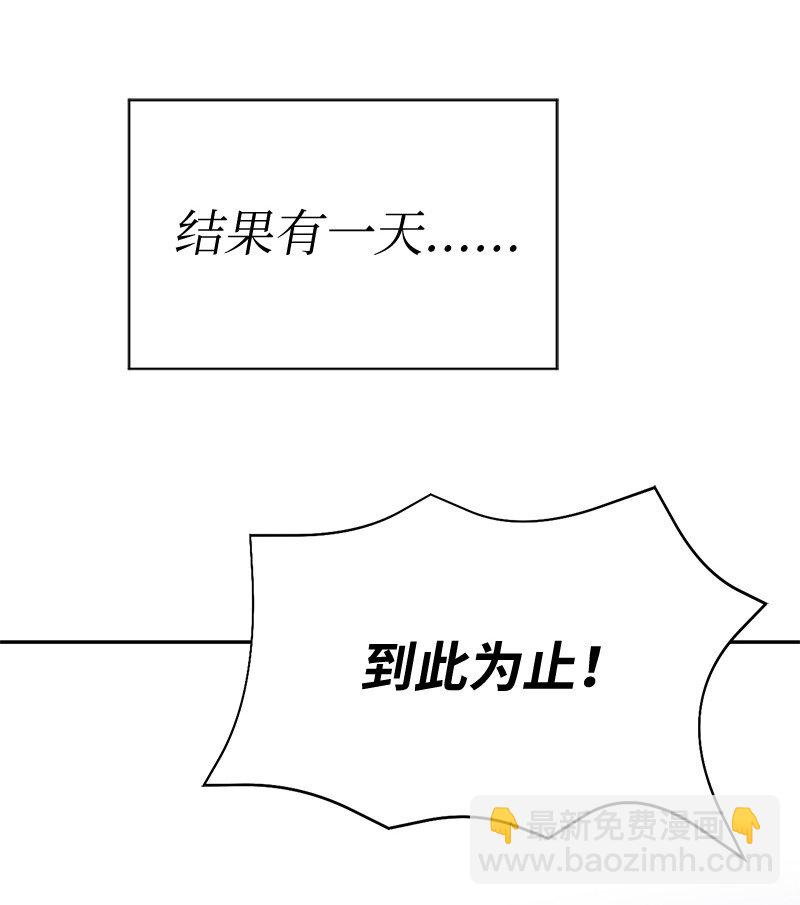 拯救世界後勇士只想做個宅男 - 232 兜兜轉轉(1/2) - 1