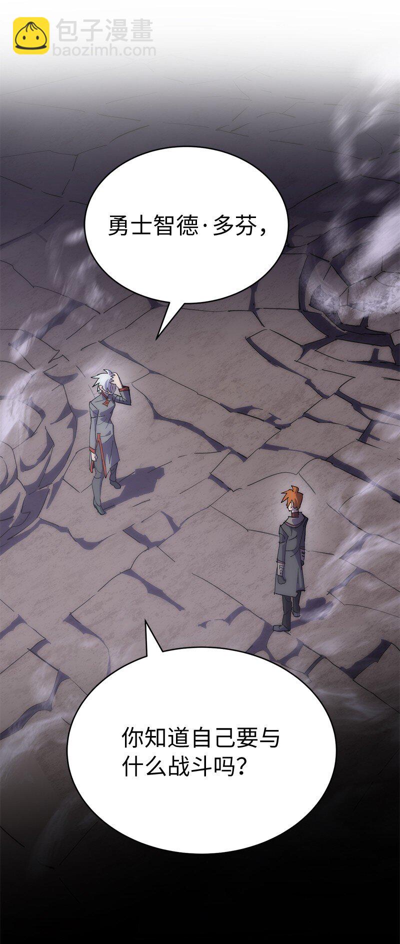 拯救世界後勇士只想做個宅男 - 232 兜兜轉轉(1/2) - 8