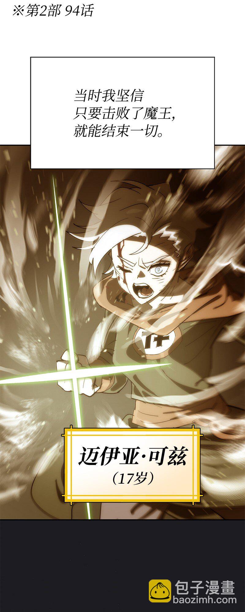 拯救世界後勇士只想做個宅男 - 232 兜兜轉轉(1/2) - 5