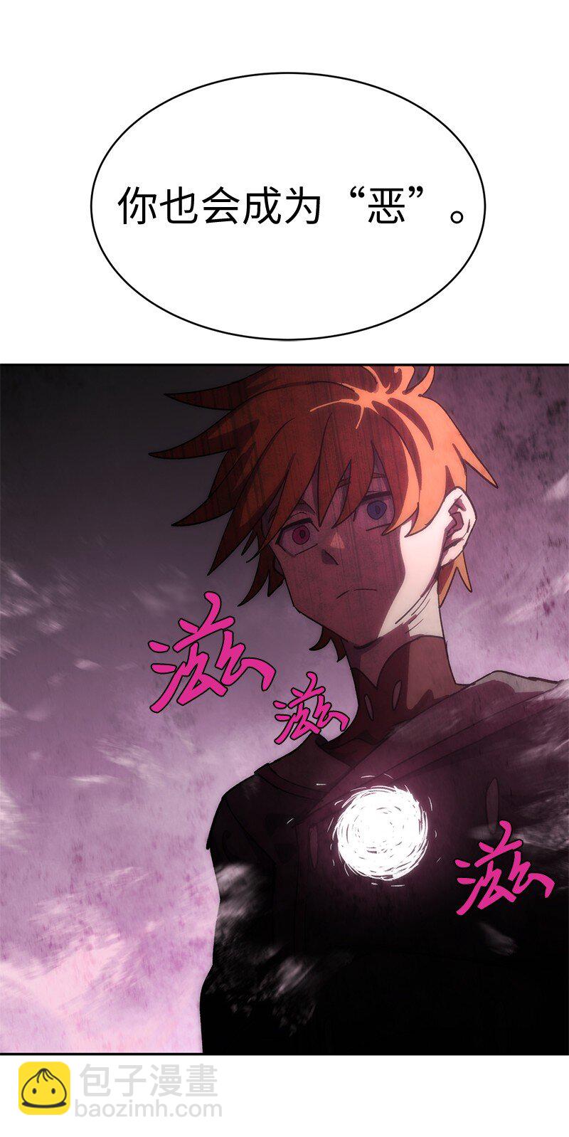 拯救世界後勇士只想做個宅男 - 232 兜兜轉轉(2/2) - 7