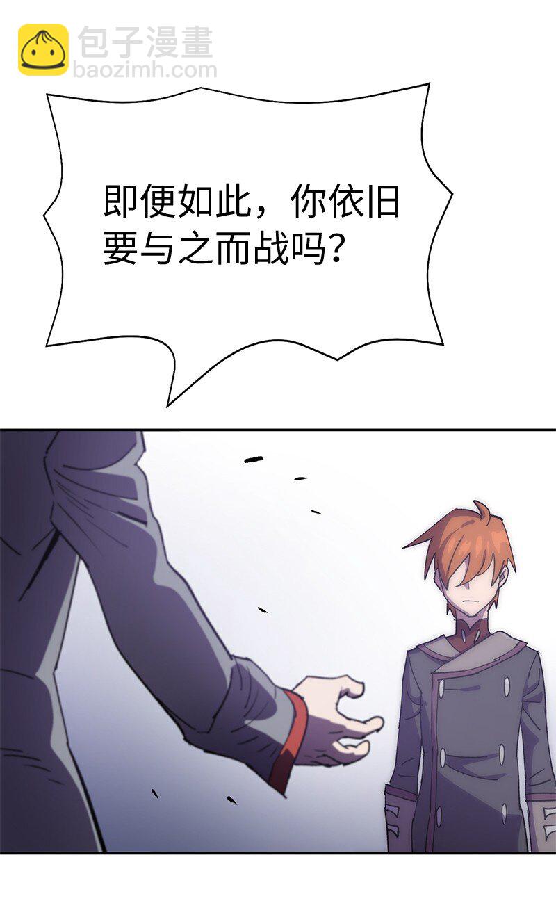 拯救世界後勇士只想做個宅男 - 232 兜兜轉轉(2/2) - 1