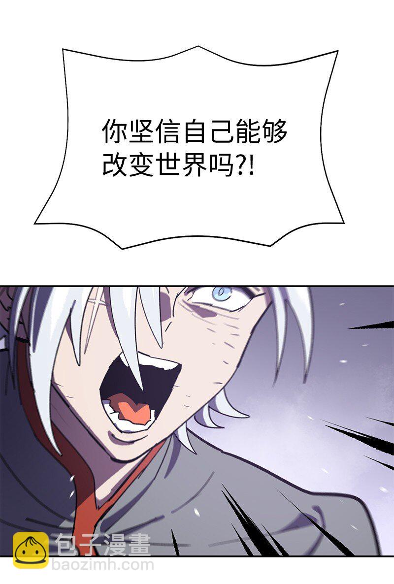 拯救世界後勇士只想做個宅男 - 232 兜兜轉轉(2/2) - 2