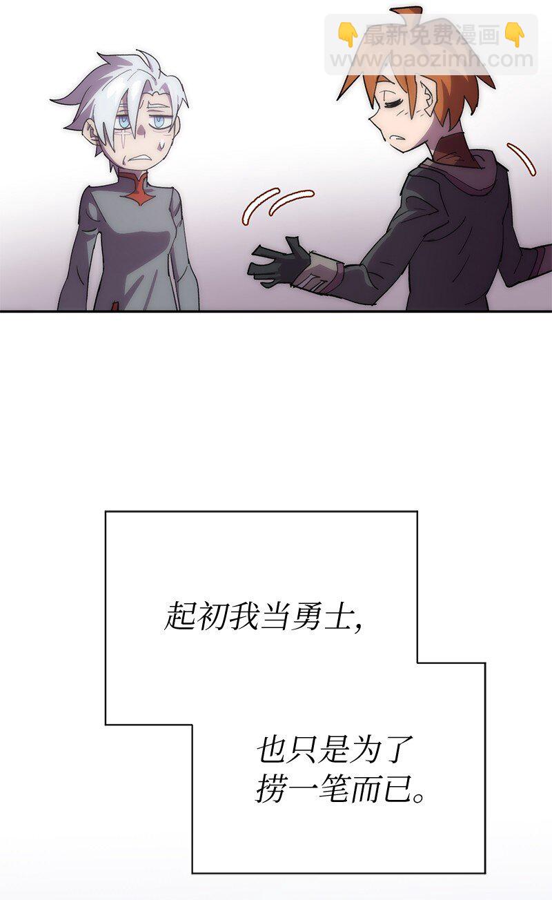 拯救世界後勇士只想做個宅男 - 232 兜兜轉轉(2/2) - 6