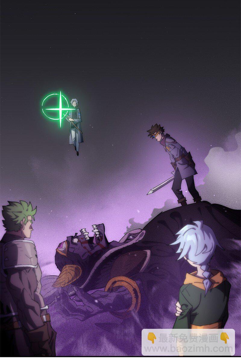 拯救世界後勇士只想做個宅男 - 232 兜兜轉轉(1/2) - 6