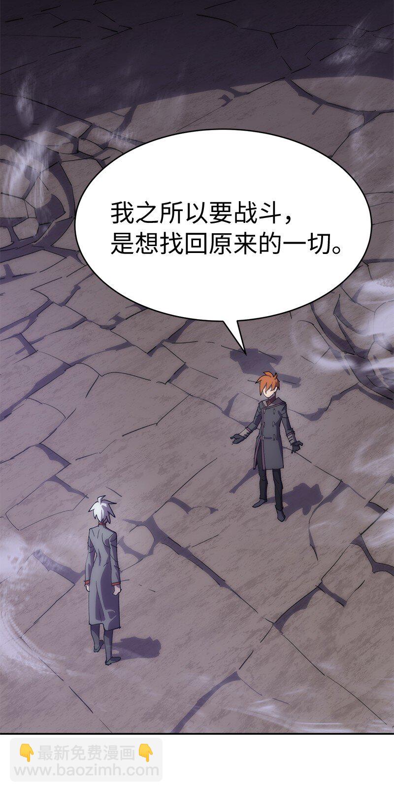 拯救世界後勇士只想做個宅男 - 232 兜兜轉轉(2/2) - 2