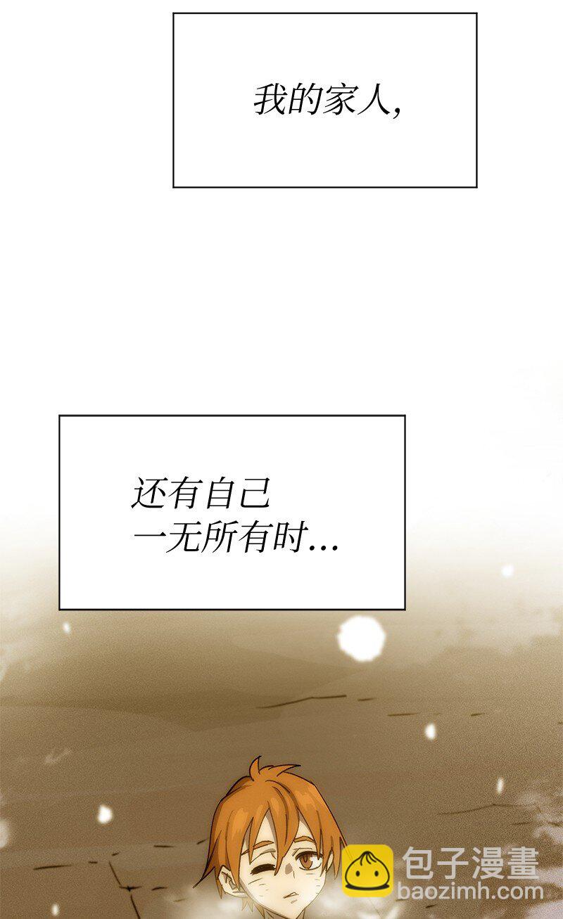 拯救世界後勇士只想做個宅男 - 232 兜兜轉轉(2/2) - 4