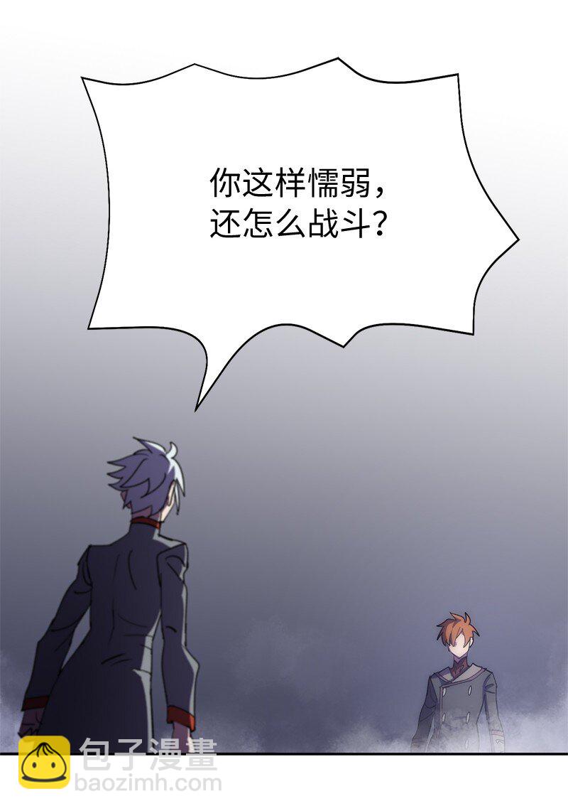 拯救世界後勇士只想做個宅男 - 232 兜兜轉轉(2/2) - 3