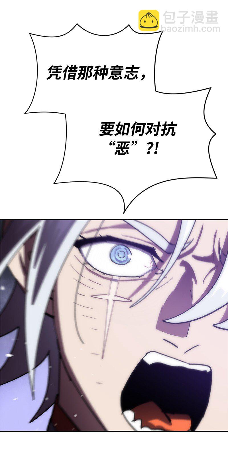 拯救世界後勇士只想做個宅男 - 232 兜兜轉轉(2/2) - 4