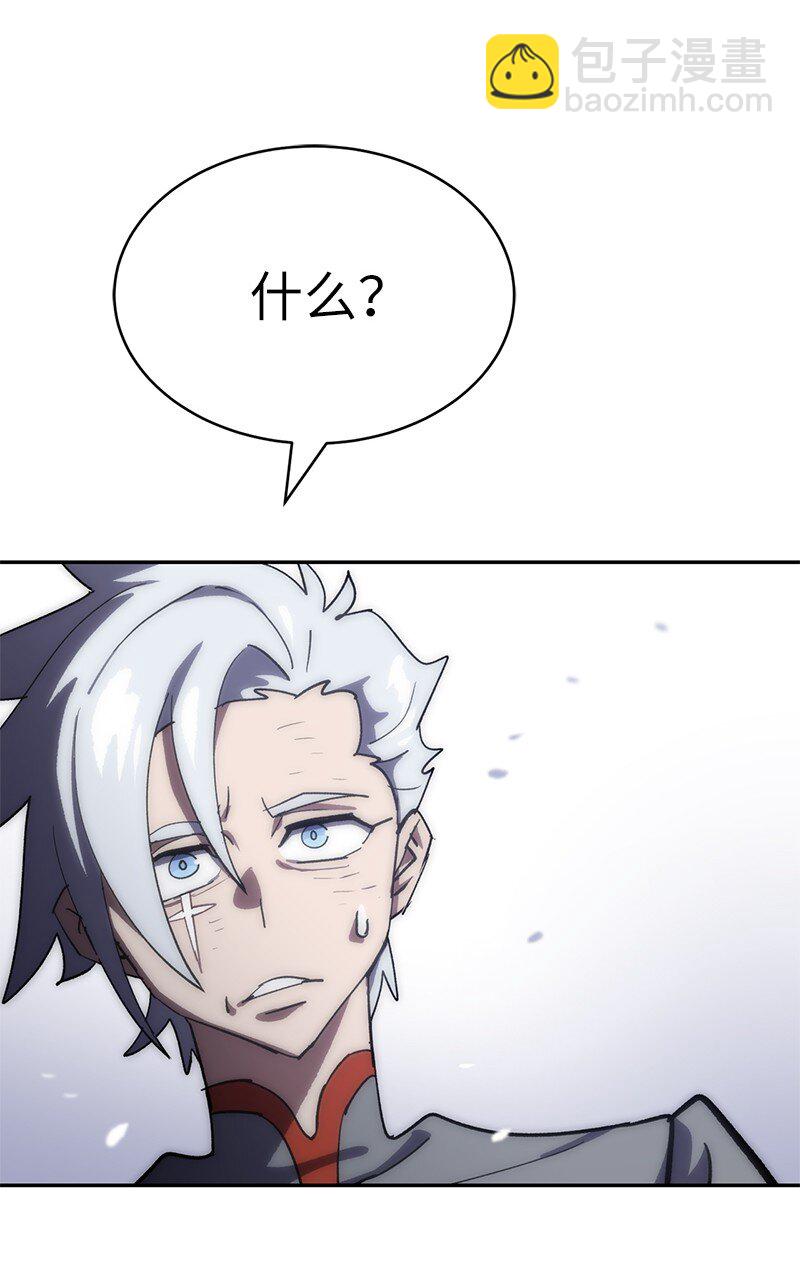 拯救世界後勇士只想做個宅男 - 232 兜兜轉轉(2/2) - 1