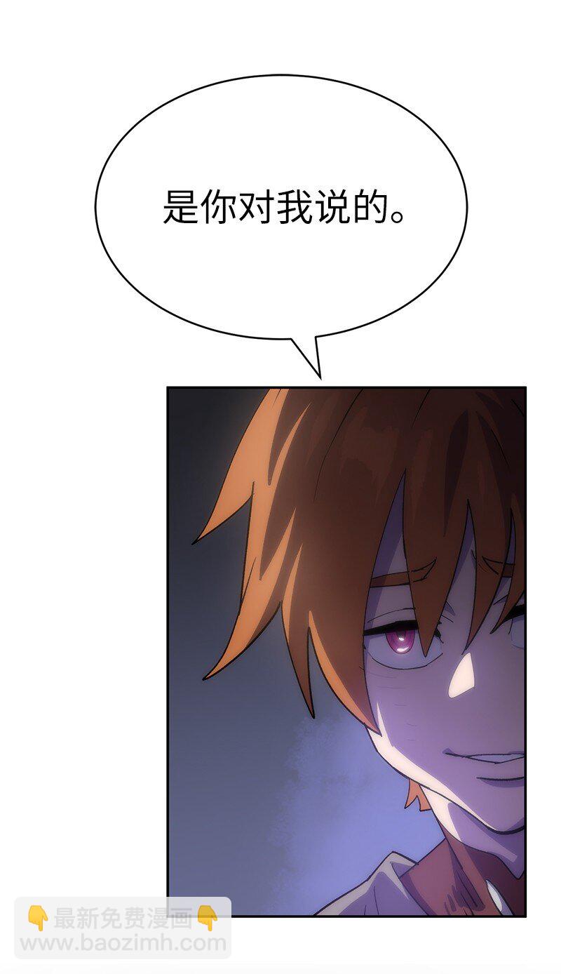 拯救世界後勇士只想做個宅男 - 232 兜兜轉轉(2/2) - 2