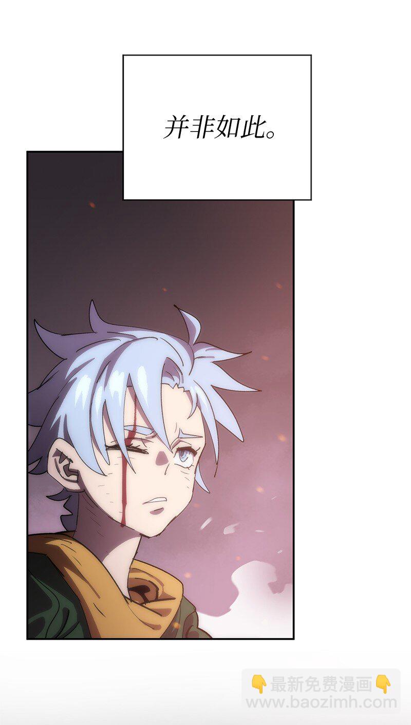 拯救世界後勇士只想做個宅男 - 232 兜兜轉轉(1/2) - 1