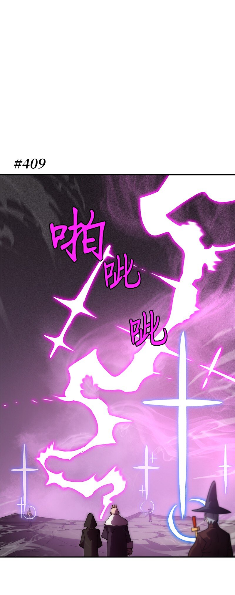 拯救世界後勇士只想做個宅男 - 234 現在就結！(1/2) - 1