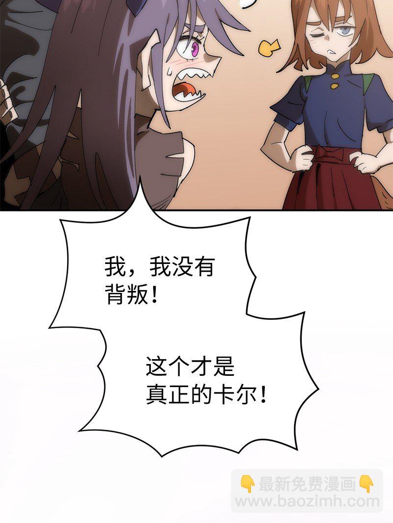 拯救世界後勇士只想做個宅男 - 234 現在就結！(1/2) - 2