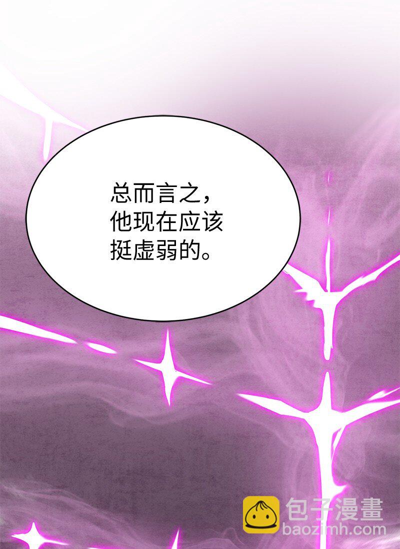 拯救世界後勇士只想做個宅男 - 234 現在就結！(1/2) - 3