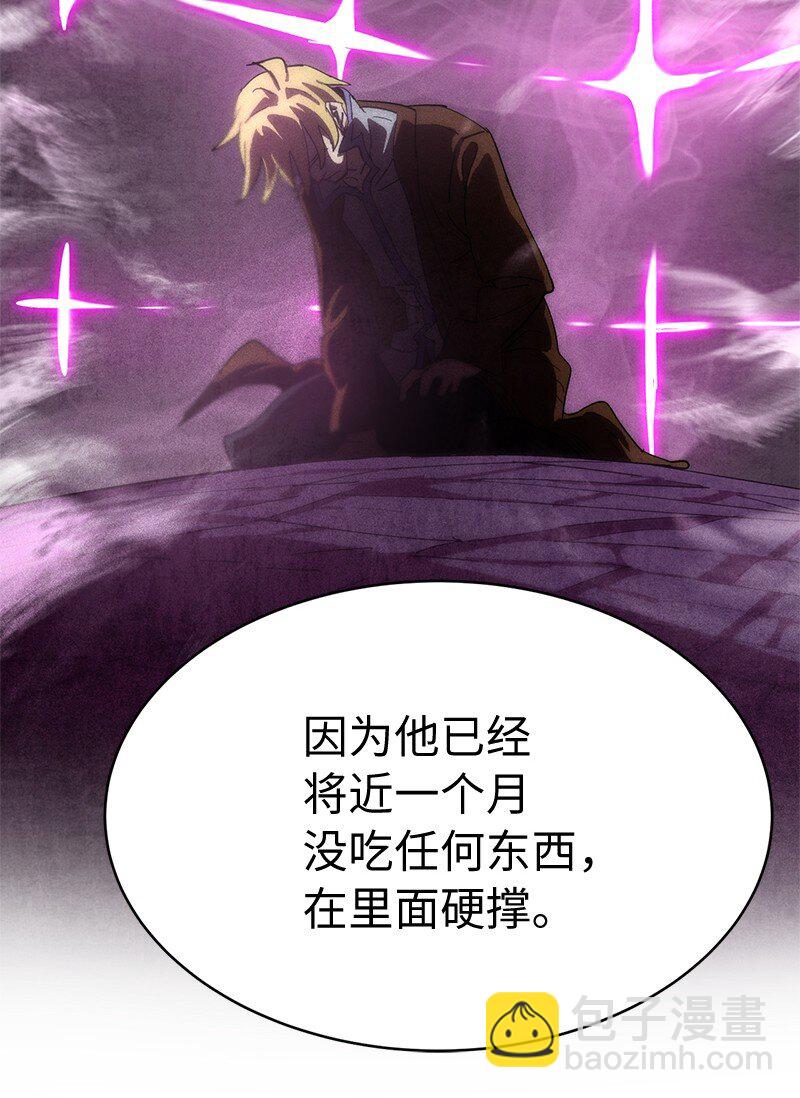 拯救世界後勇士只想做個宅男 - 234 現在就結！(1/2) - 4