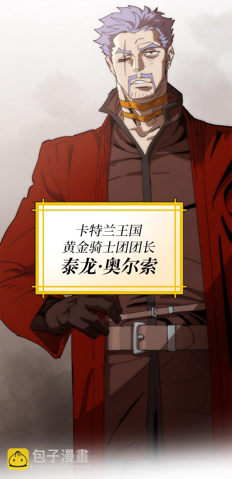 拯救世界後勇士只想做個宅男 - 234 現在就結！(1/2) - 1