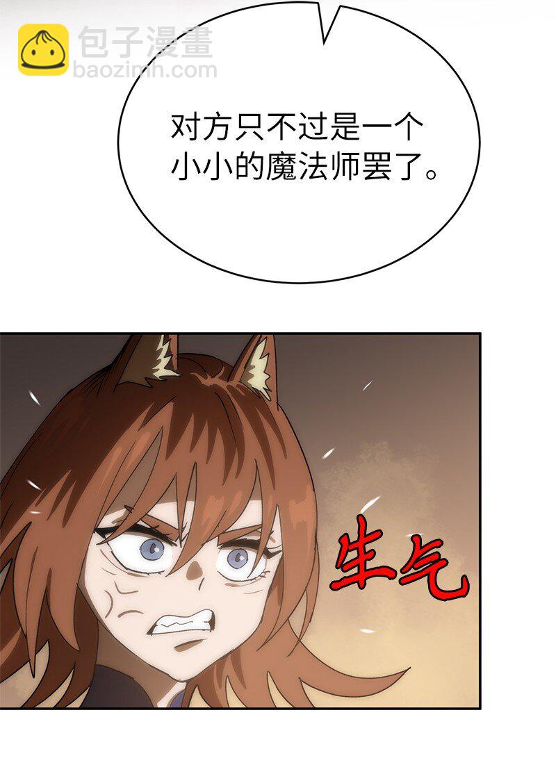 拯救世界後勇士只想做個宅男 - 234 現在就結！(1/2) - 2