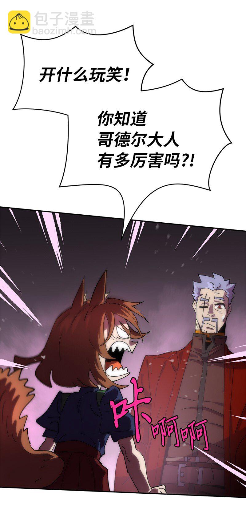 拯救世界後勇士只想做個宅男 - 234 現在就結！(1/2) - 3