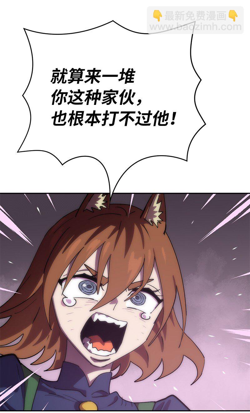 拯救世界後勇士只想做個宅男 - 234 現在就結！(1/2) - 4