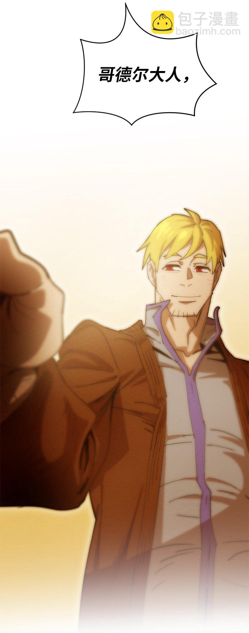 拯救世界後勇士只想做個宅男 - 234 現在就結！(1/2) - 5