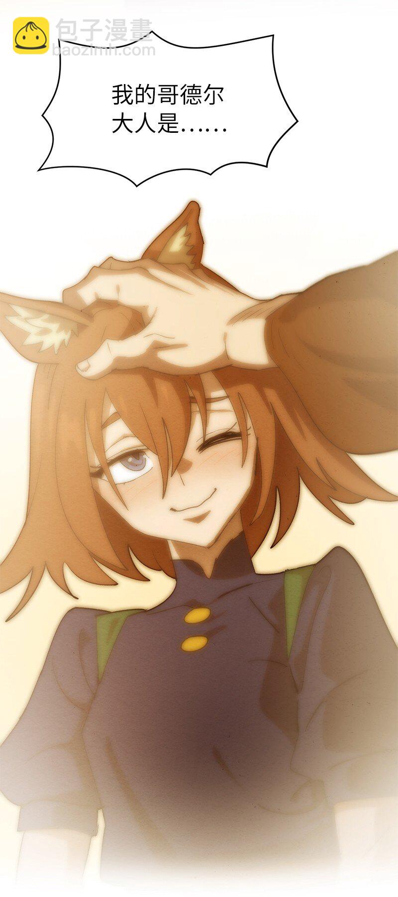 拯救世界後勇士只想做個宅男 - 234 現在就結！(1/2) - 6