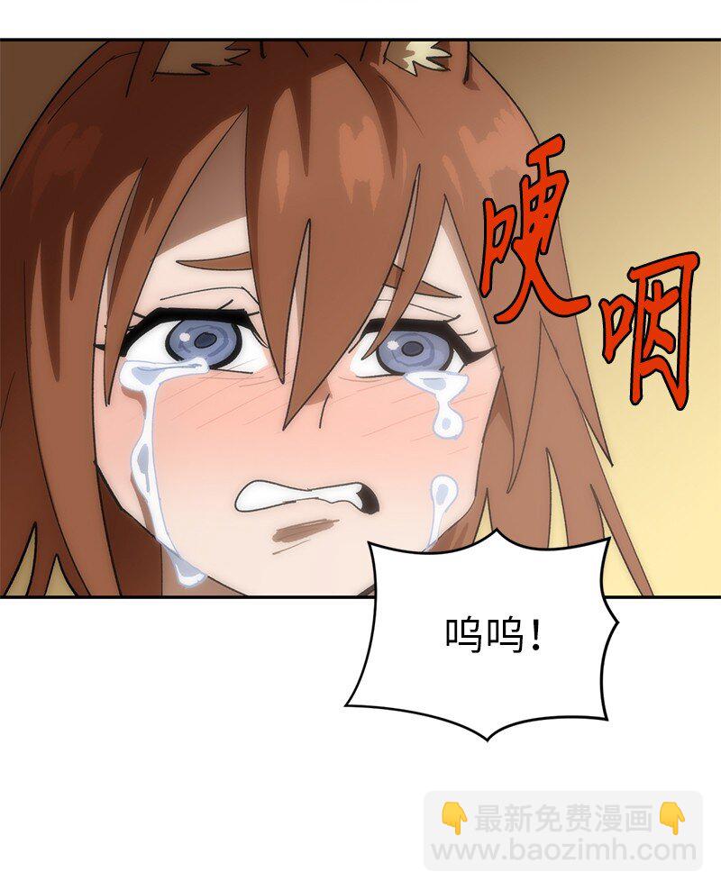 拯救世界後勇士只想做個宅男 - 234 現在就結！(1/2) - 7