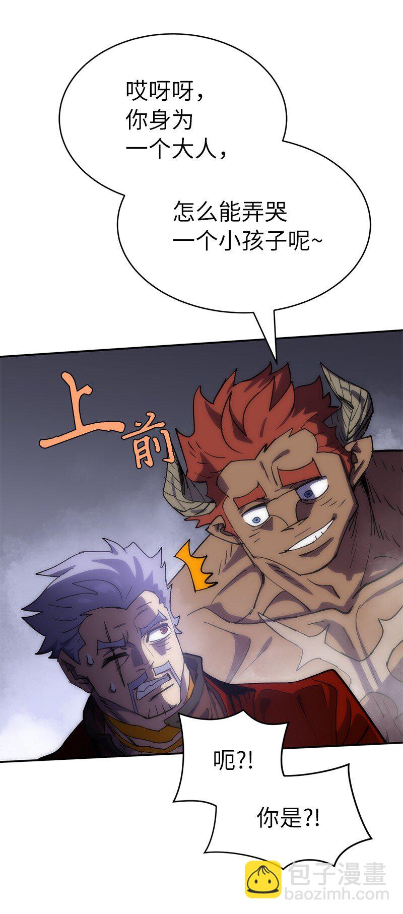 拯救世界後勇士只想做個宅男 - 234 現在就結！(1/2) - 1