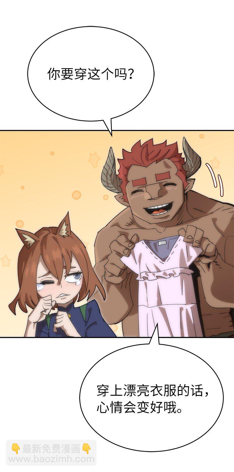 拯救世界後勇士只想做個宅男 - 234 現在就結！(1/2) - 2