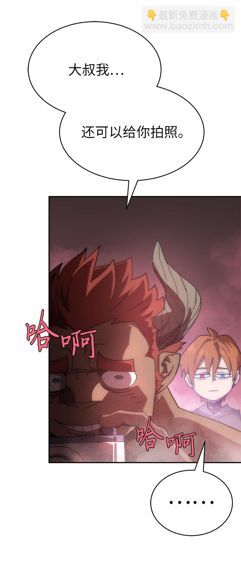 拯救世界後勇士只想做個宅男 - 234 現在就結！(1/2) - 3