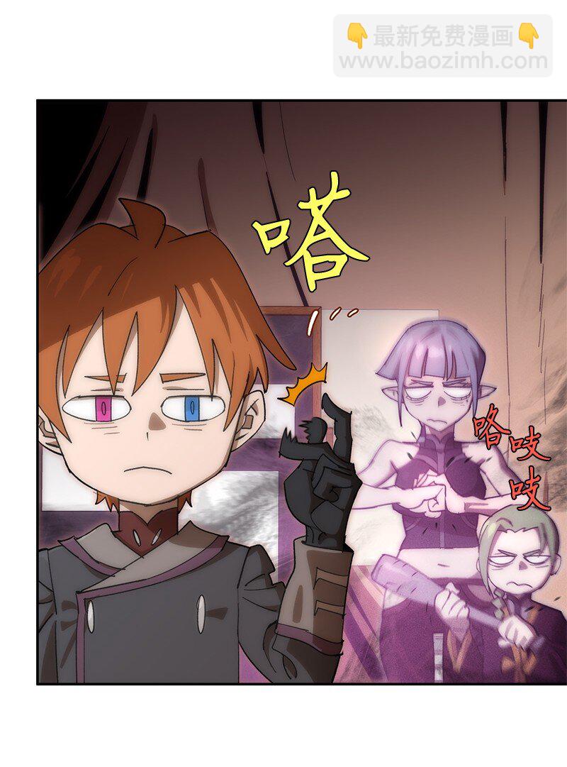 拯救世界後勇士只想做個宅男 - 234 現在就結！(1/2) - 4