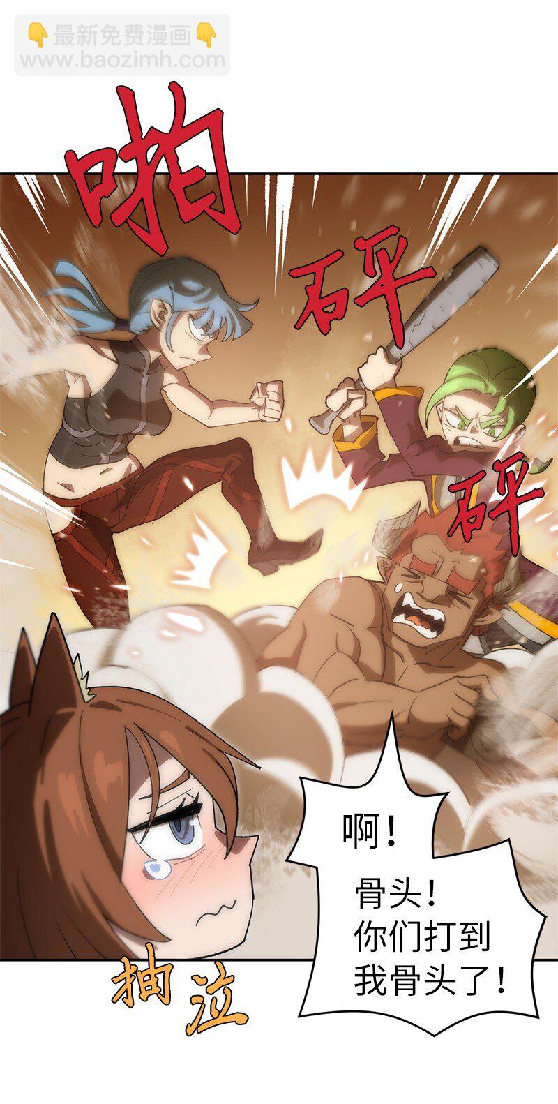 拯救世界後勇士只想做個宅男 - 234 現在就結！(1/2) - 5