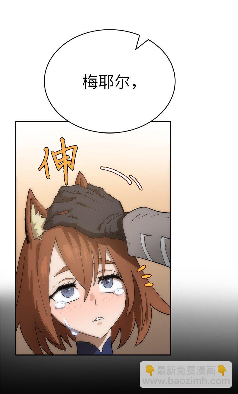 拯救世界後勇士只想做個宅男 - 234 現在就結！(1/2) - 6