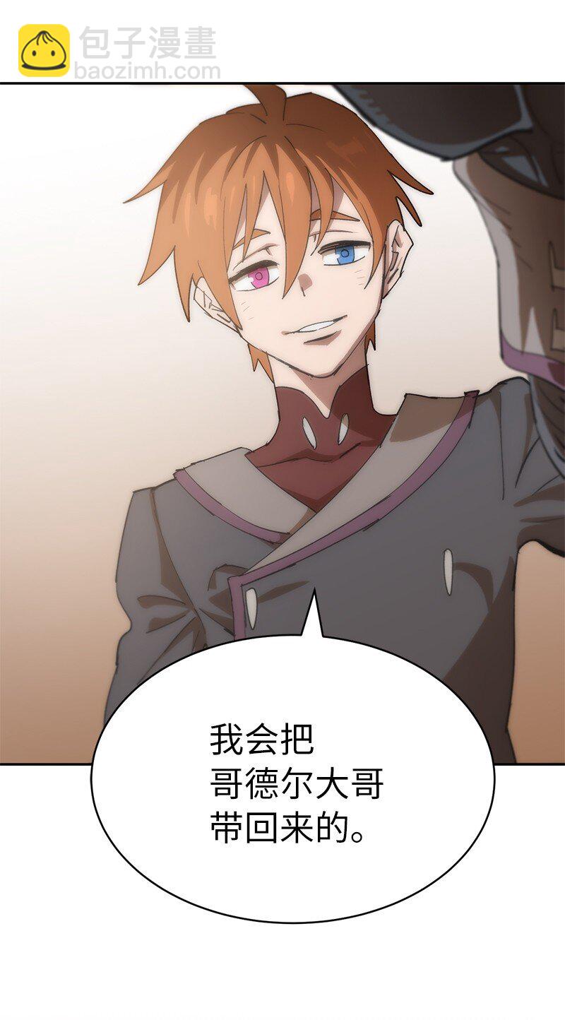 拯救世界後勇士只想做個宅男 - 234 現在就結！(1/2) - 8