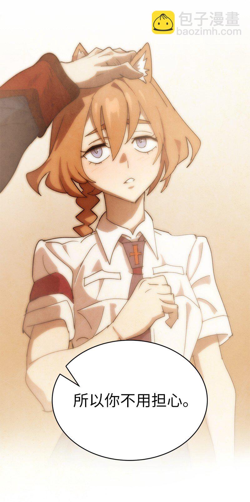 拯救世界後勇士只想做個宅男 - 234 現在就結！(1/2) - 1