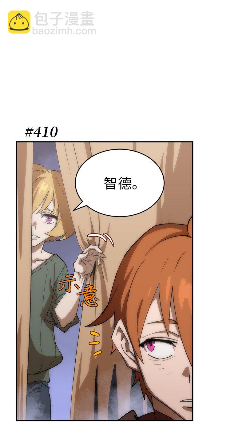 拯救世界後勇士只想做個宅男 - 234 現在就結！(1/2) - 3