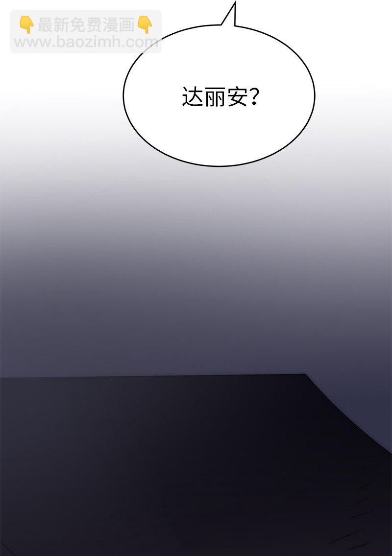 拯救世界後勇士只想做個宅男 - 234 現在就結！(1/2) - 4