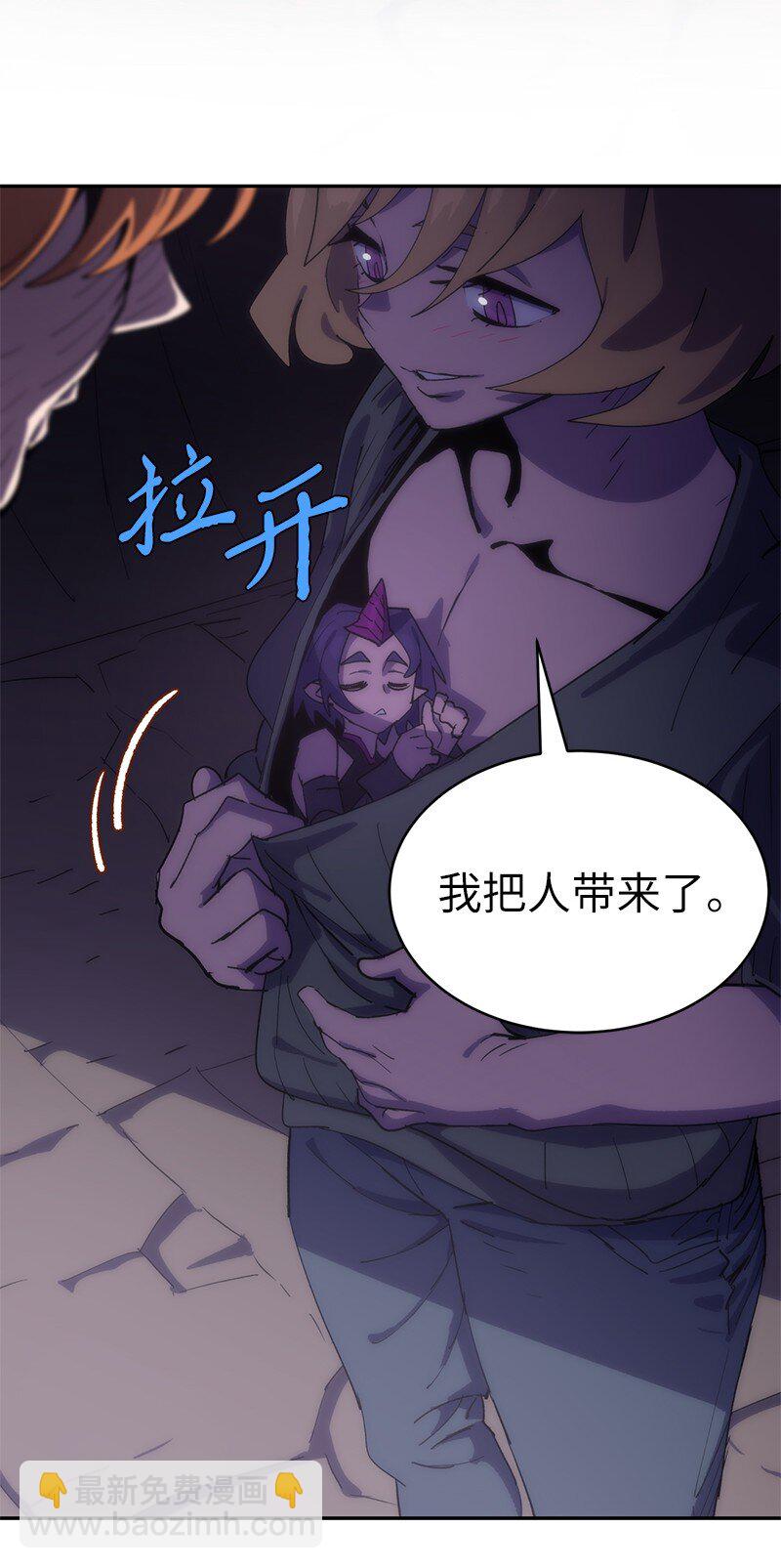 拯救世界後勇士只想做個宅男 - 234 現在就結！(1/2) - 6