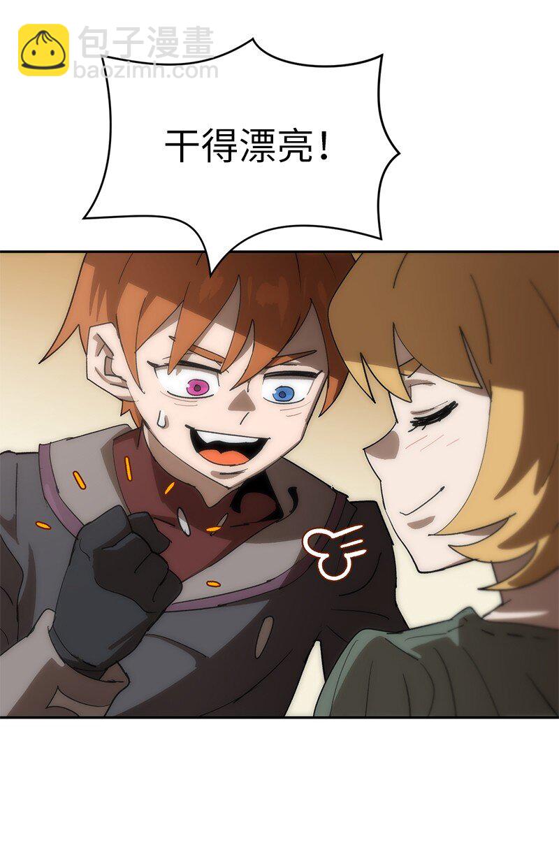 拯救世界後勇士只想做個宅男 - 234 現在就結！(1/2) - 7