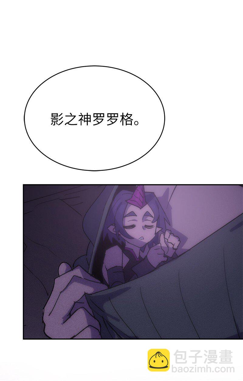 拯救世界後勇士只想做個宅男 - 234 現在就結！(1/2) - 8