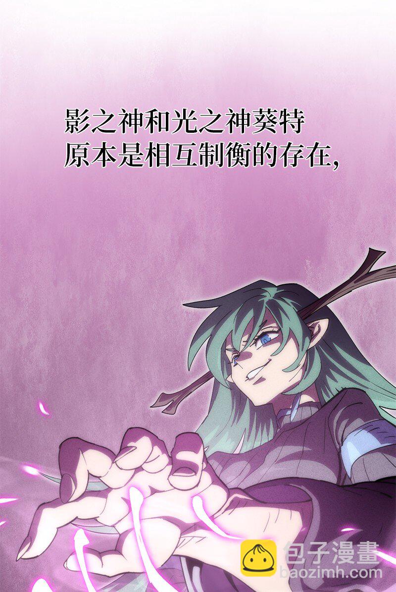 拯救世界後勇士只想做個宅男 - 234 現在就結！(1/2) - 1