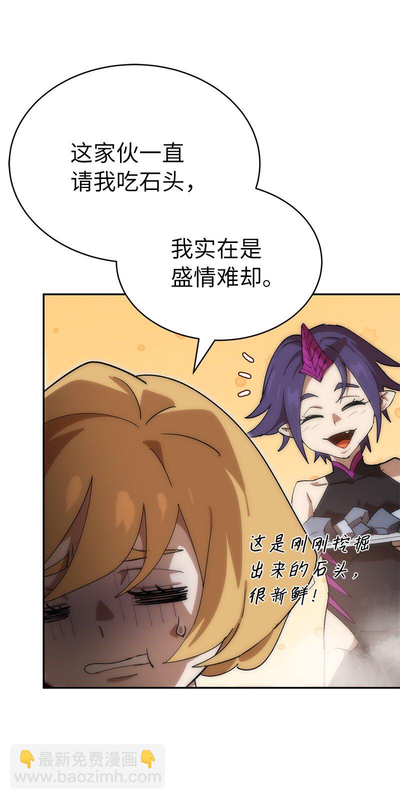 拯救世界後勇士只想做個宅男 - 234 現在就結！(1/2) - 5