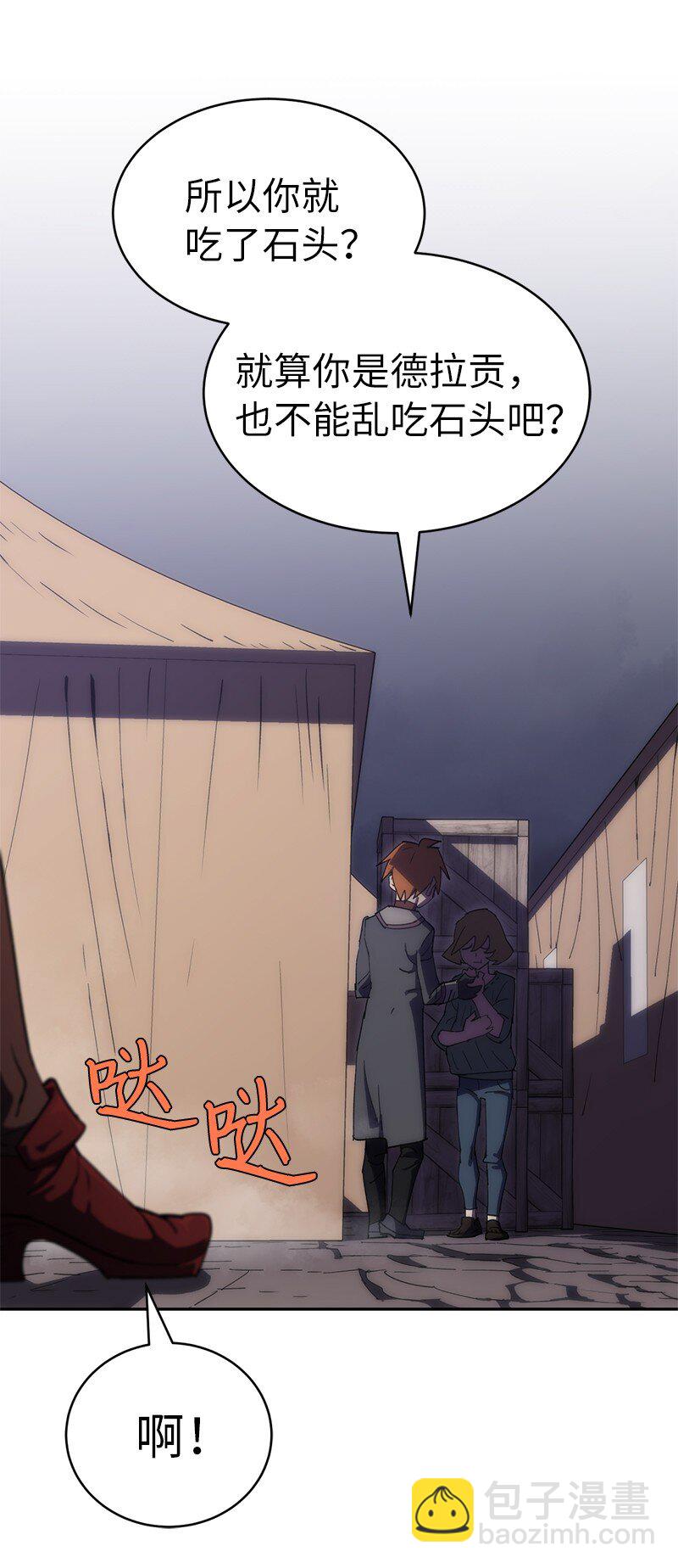 拯救世界後勇士只想做個宅男 - 234 現在就結！(1/2) - 6